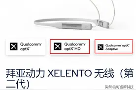 蓝牙无损音乐时代到来，如何能享受到蓝牙CD无损音乐？图片