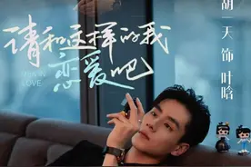 新甜宠剧将至，胡一天、梁洁领衔主演，路透照超甜，引人期待图片