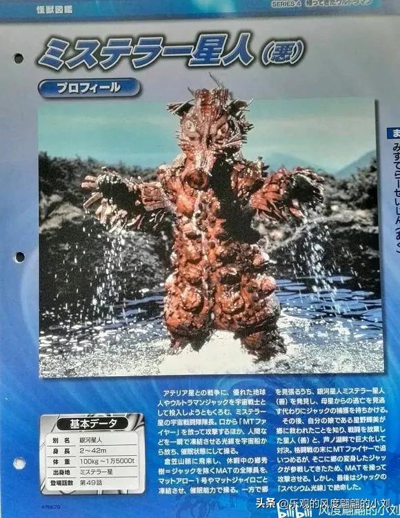 杰克奥特曼怪兽图鉴大全