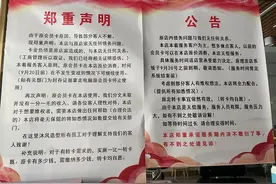 理发店店主跑路 800元充值款难要回图片