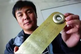男子为还债，险些将祖传的“元代圣旨金牌”熔金，教授50000收购图片