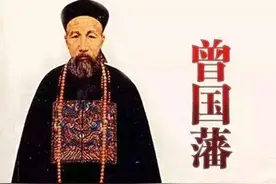 曾国藩的家族后代图片