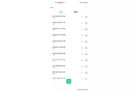 国际刑警加我微信了？！图片