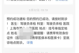 记录一次上海第六人民医院驾驶员换证体检经历图片