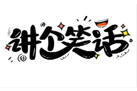 搞笑幽默趣闻：孙权送给曹操一头大象图片