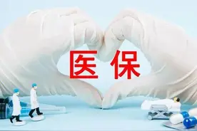 明年1月1日起，甘肃医保个人账户返款额会调整，每月要少多少钱？图片