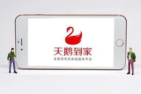 天鹅到家再遭消费者投诉背后：是平台监管不力，还是行业通病？图片