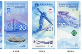 额度公布！时间定了！冬奥钞14日（下周二）22:30预约图片