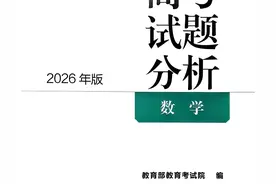 2025年高考数学全国二卷试题分析(教育部教育考试院)图片