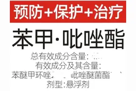 替代多菌灵的杀菌组合，可防100多种病害，提前喷一喷作物少生病图片