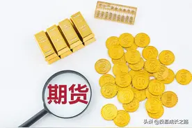 期货交易中的特殊品种及权限开通图片