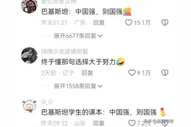 笑不活了！巴基斯坦一夜成为航空强国？我却笑死在网友的评论区图片