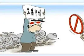 请假未批擅自离岗途中发生交通事故受伤，能认定为工伤吗？图片