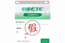 四招识破虚假网址链接图片