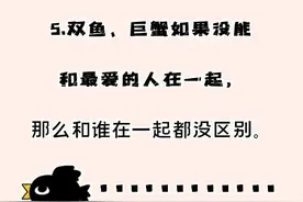 爱着爱着就变心的星座，是你吗？图片