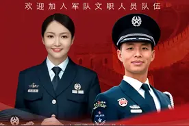 退役军人专岗、笔试加分、优先录取！空军发布2024年文职人员招考公告→图片
