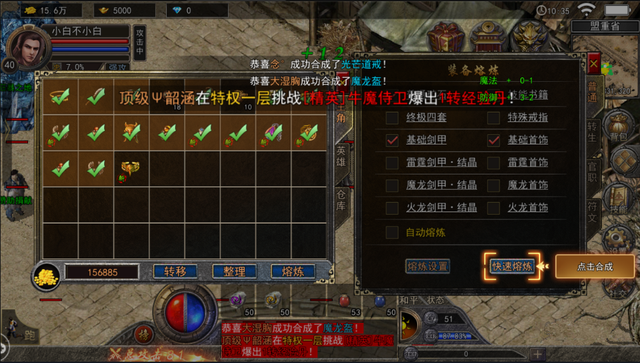 打金传奇手游：复古传奇，冰雪传奇合击版本体验打金的乐趣