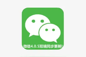 微信PC端正式更新！这次真的很实用图片