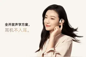 开放式办公耳机iFLYBUDS Air破解TWS耳机五大痛点图片