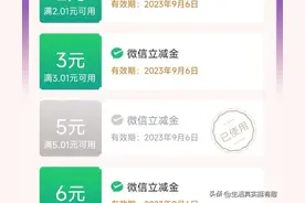 建设银行微信立减金图片