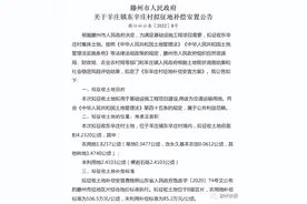 征地补偿安置方案公布！滕州此处土地拟被征收图片