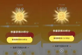 五分钟了解头条极速版，如何避坑，怎样刷更多金币图片