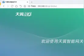 火虎云PCDN网络设置教程图片
