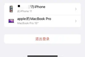 二手iphone登陆了别人的ID，商家说可以退，居然只是隐藏起来了图片