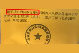 违停被处罚，晚点交罚款没关系？交警：这种情况千万别拖图片