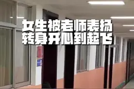 这一幕甜爆了…女生被老师表扬后，开心的起飞… "校园时光 "学生时代最美好的瞬间 "图片