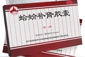 4药补肾强身，促进雄性激素分泌，提高性欲，改善勃起，延长时间图片