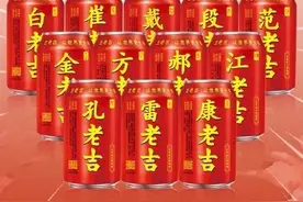 王老吉姓氏款价格贵出普通款3倍引热议 唯一的差别就是包装图片