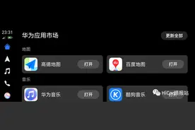 HiCar的应用该从哪里下载图片