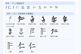 种子的中心内核：“仁”是什么？图片