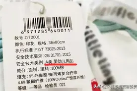 宝宝衣服再好看，没有注明这标识，不要买！图片