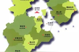 河北行政区划调整方向图片