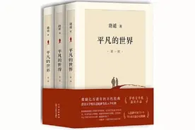 《平凡的世界》读后感图片