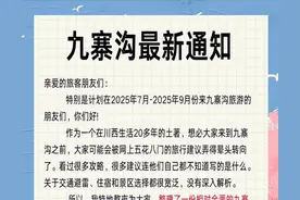 九寨沟深度游攻略来了！四川土著20年经验分享图片