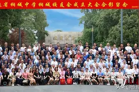 桐城中学桐城校友会成立！陆跃进当选会长图片