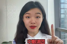 分享4家热招实习生的央国企，在校大学生可以报名。暑假即...图片
