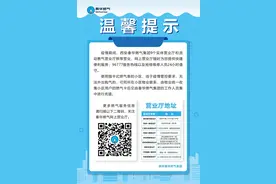 秦华天然气公司提示：居家充值有办法图片