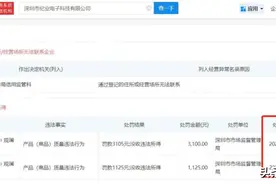 女孩充电玩手机遭电击，面临截肢！卖家称只赔充电头，苹果称非原装不赔…图片