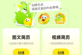 闲鱼上线“闲鱼简历”新功能图片