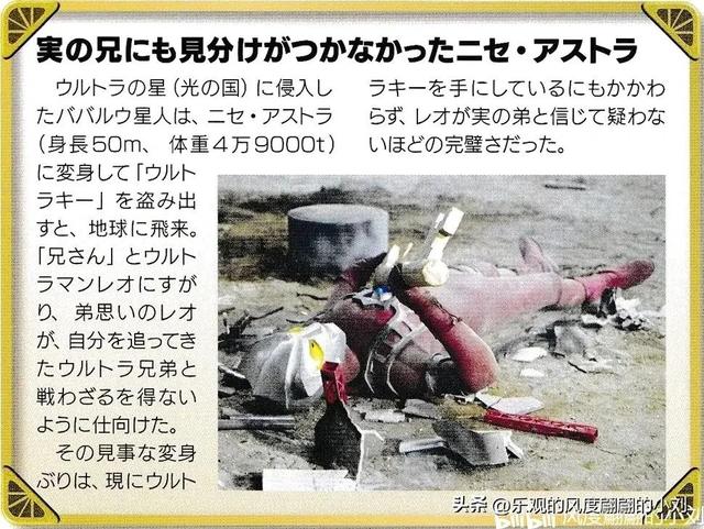 雷欧奥特曼怪兽图鉴大全