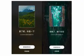 抖音防沉迷提醒再升级 将用语音提示老年用户注意休息图片