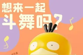 热搜第一？肯德基的可达鸭玩具，为什么能让成年人如此上头图片