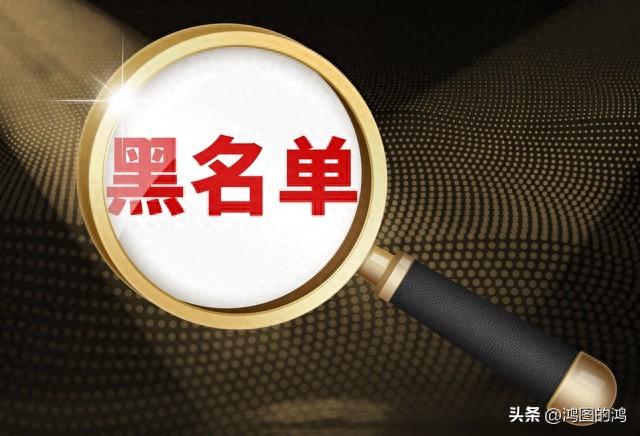 逾期征信算黑名单，征信黑名单与失信黑名单有什么区别 配图02