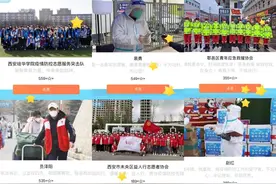 同心抗疫，感谢有你！西安最美疫情防控青年志愿者光荣榜来了图片