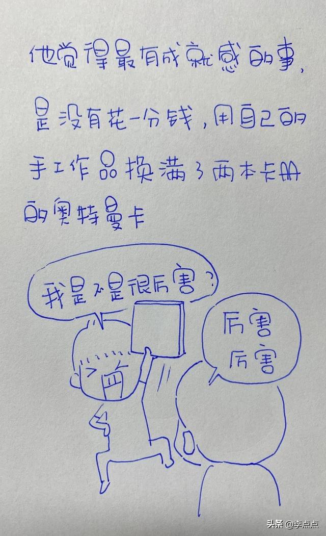 一件奥特曼衣服引发的血案
