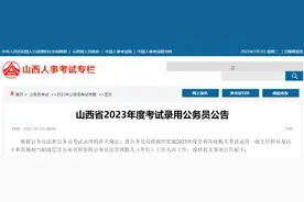 阳泉职位表！山西公务员考试开始报名啦！图片